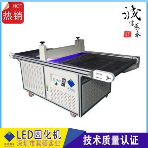 uvled固化機(jī)_廠家直銷UV固化機(jī)UVLED固化機(jī)LED隧道爐395nm絲網(wǎng)印刷