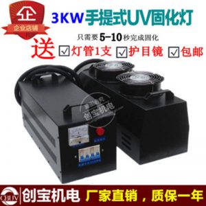 365nm紫外線固化機(jī)_手提式uv固化機(jī)烤漆光固機(jī)365nm紫外線