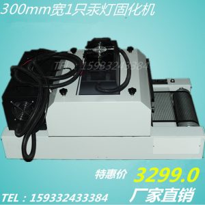 光固化設(shè)備_式uv機(jī)紫外線傳送帶臺式固化機(jī)光固化設(shè)備烘干機(jī)現(xiàn)貨