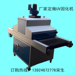 油墨膠水固化機_供應(yīng)uv固化機、紫外uv機、uv爐、膠水