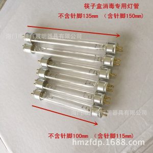 紫外線(xiàn)殺菌燈管_uv燈管紫外線(xiàn)殺菌燈管/5w紫外線(xiàn)滅菌uv
