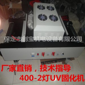 uv紫外線固化機_uv紫外線高壓汞燈水銀燈干燥機絲網印刷油墨膠水光固機現(xiàn)貨