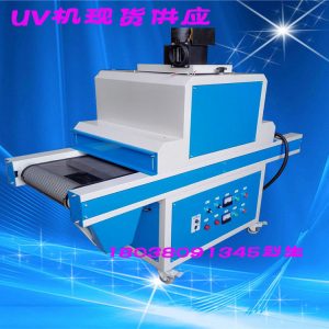 紫外線光固化機(jī)_uv光固化機(jī)、小型uv機(jī)、質(zhì)保一年現(xiàn)貨