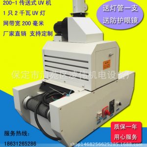 桌面uv固化機(jī)_桌面uv固化機(jī)紫外線uv光固機(jī)刮刮卡uv膠水快干