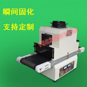 紫外線光固化設(shè)備_高端uv無影膠固化機紫外線光固化設(shè)備低溫工廠直銷