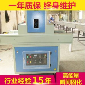 uv鹵素?zé)鬫實驗uv.6kw-i型曲面uv機(jī)簡易uv機(jī)鹵素?zé)? decoding=