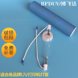 廠家生產(chǎn)汞燈_生產(chǎn)/汞燈/平板噴繪機(jī)uv燈/打印機(jī)專用1kw