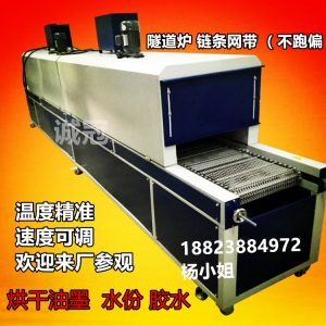 高溫隧道爐_供應(yīng)高溫隧道爐、高溫烘道、高溫爐、五金件高溫等涂
