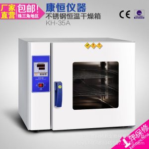 恒溫干燥箱_kh系列干燥箱烘箱恒溫干燥箱工業(yè)熱風(fēng)循環(huán)設(shè)