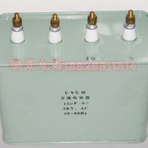 油浸電容器_4uv紫外線(xiàn)固化燈電容lyuv電容現(xiàn)貨油浸