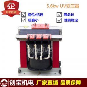 變壓器電源_5.6kwuv紫外線光固機(jī)變壓器uv電源紫外線固化專用