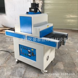 uv光固化機(jī)_廠家供應(yīng)uv光固化機(jī)、紫外線干燥機(jī)、2kw兩支傳送式