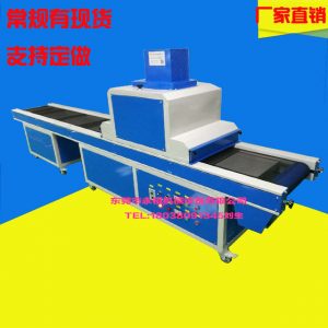 隧道烘干機(jī)_UV機(jī)廠家供應(yīng):UV光固化機(jī)、UV隧道烘干機(jī)、紫外線UV爐可定做