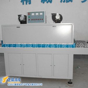 uv固化干燥機_定制uv光固機_定制UV光固機、UV固化、UV干燥機