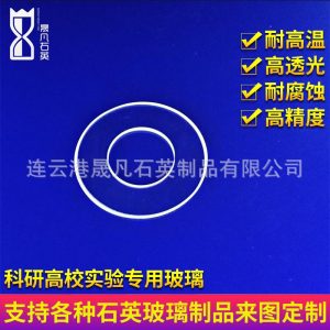 石英玻璃管_石英玻璃定制加工石英異型片石英玻璃管實(shí)驗(yàn)儀器