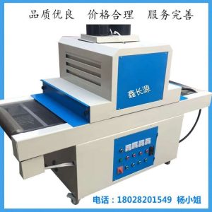 uv膠固化機(jī)_廠家直銷uv固化爐uv固化機(jī)uv膠大小型平面uv光固