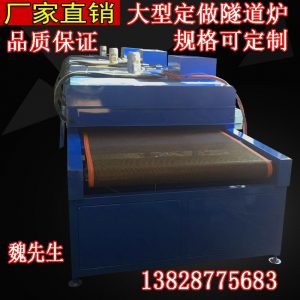 恒溫烤箱_定做工業(yè)隧道爐恒溫隧道爐恒溫烘干爐恒溫隧道式流水線(xiàn)