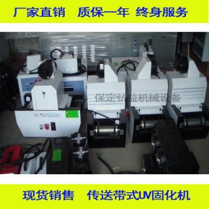 uv紫外線固化機(jī)_uv光固化機(jī)光盤(pán)上光油機(jī)uv光油uv紫外線固化機(jī)