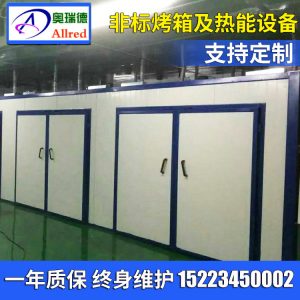 小型隧道爐_耐高溫工業(yè)烤爐小型隧道爐非標及熱能