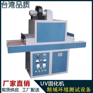 uv固化機(jī)_臺(tái)灣精域廠家直銷UV爐攝像鏡頭座UV固化機(jī)0