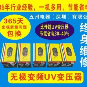 烘干固化設(shè)備_江蘇UV固化爐、UV機(jī)、UV光固機(jī)烘干固化設(shè)備