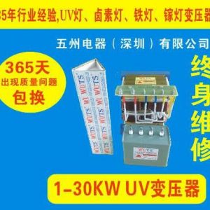 烘干固化設(shè)備_順德UV固化爐、UV機(jī)、UV光固機(jī)烘干固化設(shè)備