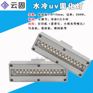 紫外線光源_廠家直銷(xiāo)uv固化燈雙噴頭uv燈平板打印機(jī)紫外線光源