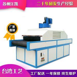 工藝品光固化機_廠家直銷uv油固化機人造合成革uv固化機uv光固化*