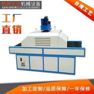 紫外線固化機(jī)_廠家直銷(xiāo)紫外線固化機(jī)UV固化爐UV烤箱