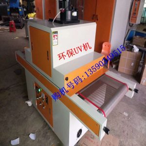 uv隧道式光固機_uv固化機uv光固機、uv隧道式、可定做