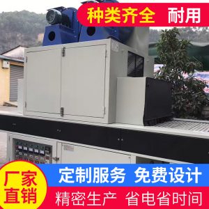 小型uv固化爐_廠家生產(chǎn)小型自動(dòng)紫外uv固化爐uv光固機(jī)
