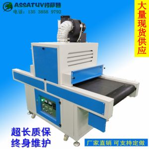 光固化設(shè)備_廠家直銷uv固化機(jī)隧道式uv爐uv光固化烤箱紫外線定制
