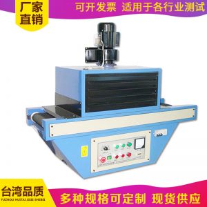 隧道式uv爐_uv固化機(jī)_廠家直銷UV固化機(jī)隧道式UV爐UV機(jī)l