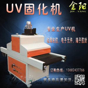 雙燈uv固化機(jī)_雙燈uv固化機(jī)小型uv固化設(shè)備免費(fèi)培訓(xùn)