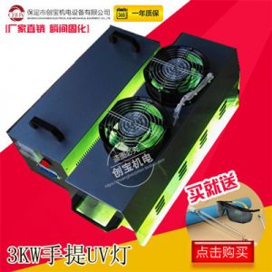 手提式光固化機(jī)_非標(biāo)定制瓷磚玻璃uv光油紫外線uv光固化