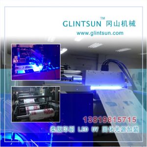 curinguvled壓敏膠_uvled壓敏膠不干膠光固化機uv標(biāo)簽紙張uv