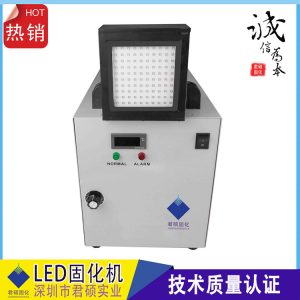 uvled固化燈_廠(chǎng)家批發(fā)uvled固化燈絲網(wǎng)油墨固化leduv壽命長(zhǎng)