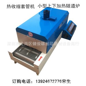 小型工業(yè)烤箱_深圳龍崗供應(yīng)耐高溫工業(yè)烤箱、流水式烤箱小型工業(yè)