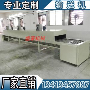 高溫隧道爐_廠家直銷工業(yè)高溫隧道爐烘干機(jī)食品級直線轉(zhuǎn)彎輸送分揀線專業(yè)定制