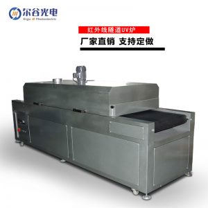 工業(yè)烘干機_工廠直銷紅外線隧道爐工業(yè)加熱烘干機80~200度可調可定制
