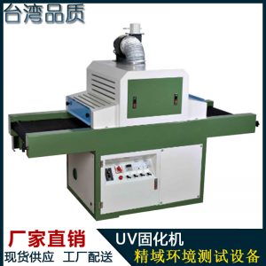 生產(chǎn)uv固化機(jī)_生產(chǎn)uv固化機(jī)隧道式uv爐uv摩托車油箱uv