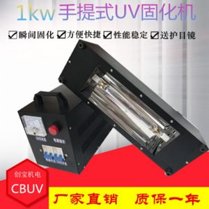 紫外線燈箱_1kw加長(zhǎng)燈管uv手提uv超輕uv烤燈大燈翻新