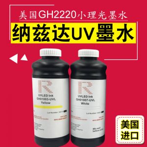 打印機uv墨_uv光固化led燈墨水小理光噴頭打印機uv