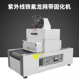 固化機(jī)_設(shè)備桌面式uv固化機(jī)uv膠干燥硬化光固機(jī)