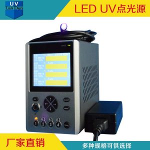 uv點(diǎn)光源_uv點(diǎn)光源設(shè)備手持式uvled點(diǎn)光源藍(lán)盾廠家
