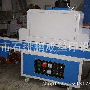 油墨固化機(jī)_廠家直銷UV機(jī)UV油墨固化機(jī)UV光固機(jī)UV爐