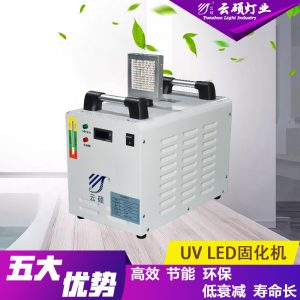 標(biāo)簽固化機_廠家直銷可定制水冷式面光源UV印刷固化燈UVLED標(biāo)簽固化機