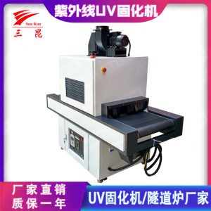 uv光固化機(jī)led_點紫外線uv光固化機(jī)led大功率三昆廠家直銷