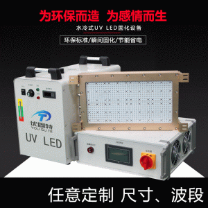 印刷設備_uvled固化燈絲網(wǎng)印刷固化設備uvled光固化光油uv漆