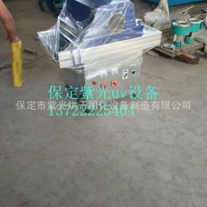 小型uv機(jī)_隧道uv機(jī)_熱銷(xiāo)小型uv機(jī),隧道uv機(jī)